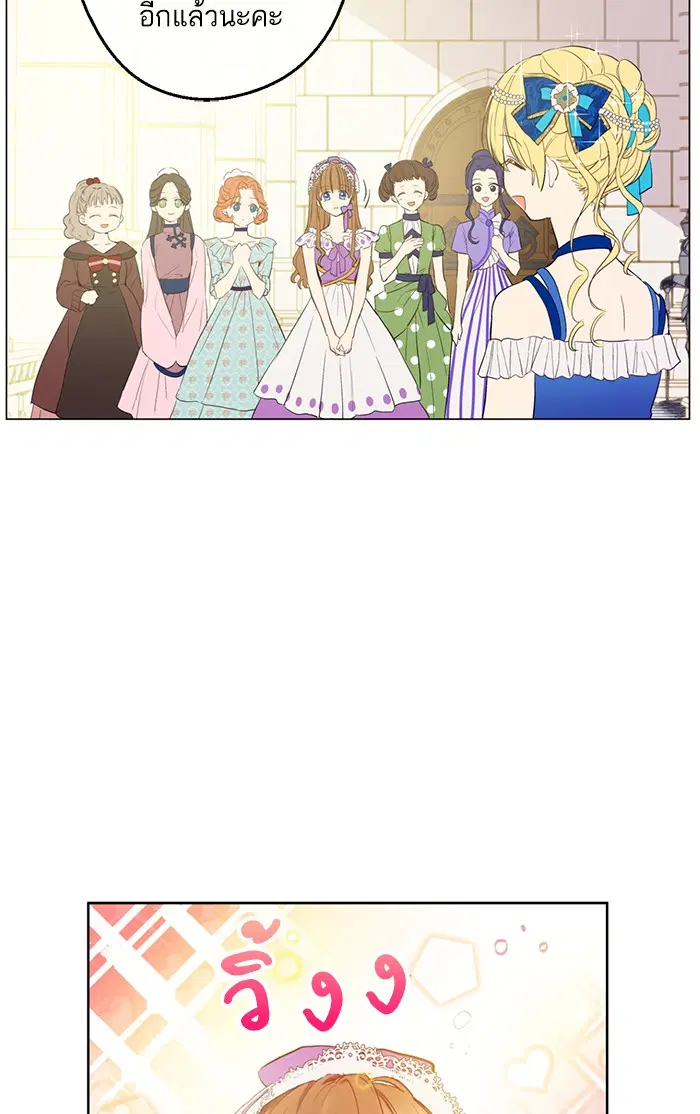 Who Made Me a Princess ตอนที่ 45 หน้า 3