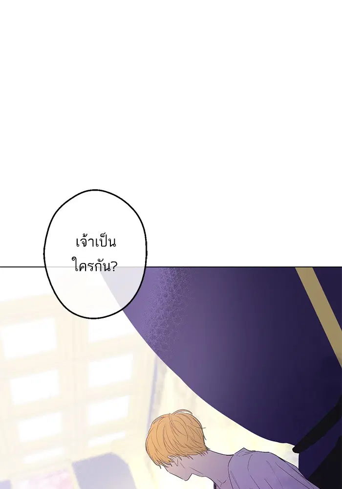Who Made Me a Princess ตอนที่ 47 หน้า 2
