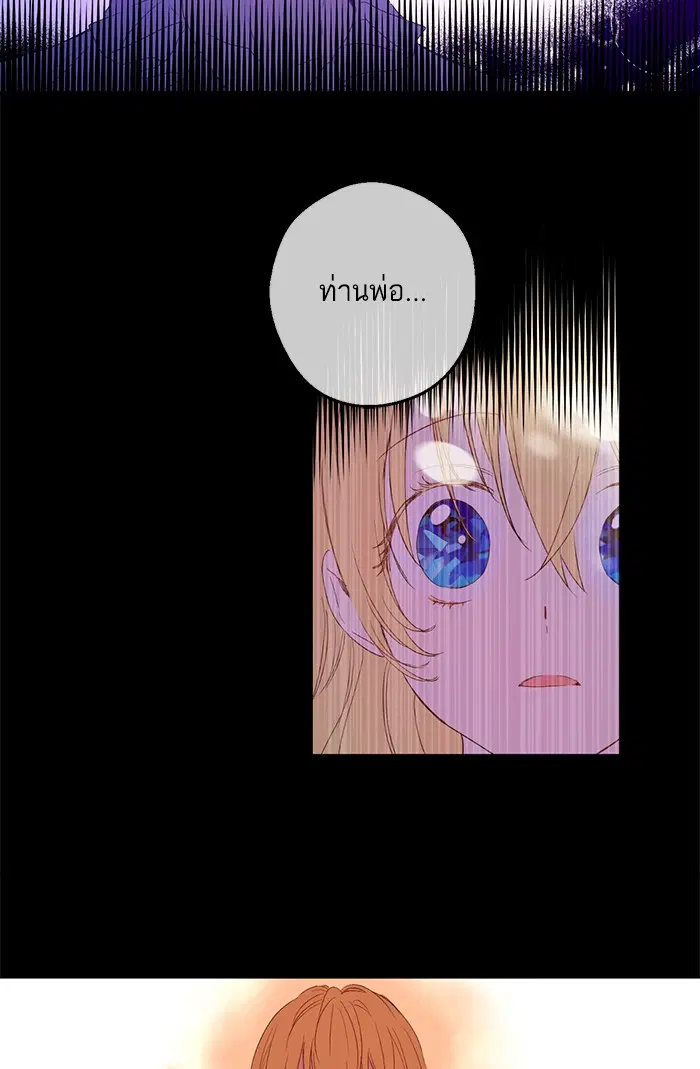 Who Made Me a Princess ตอนที่ 48 หน้า 3