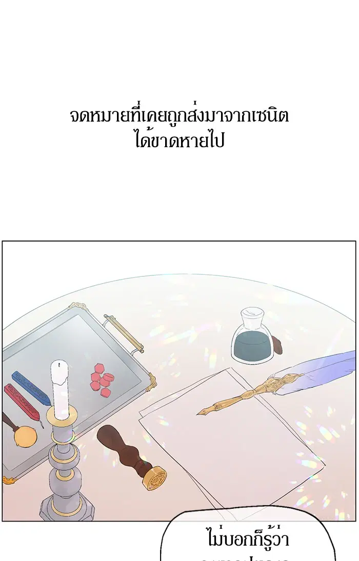 Who Made Me a Princess ตอนที่ 53 หน้า 1