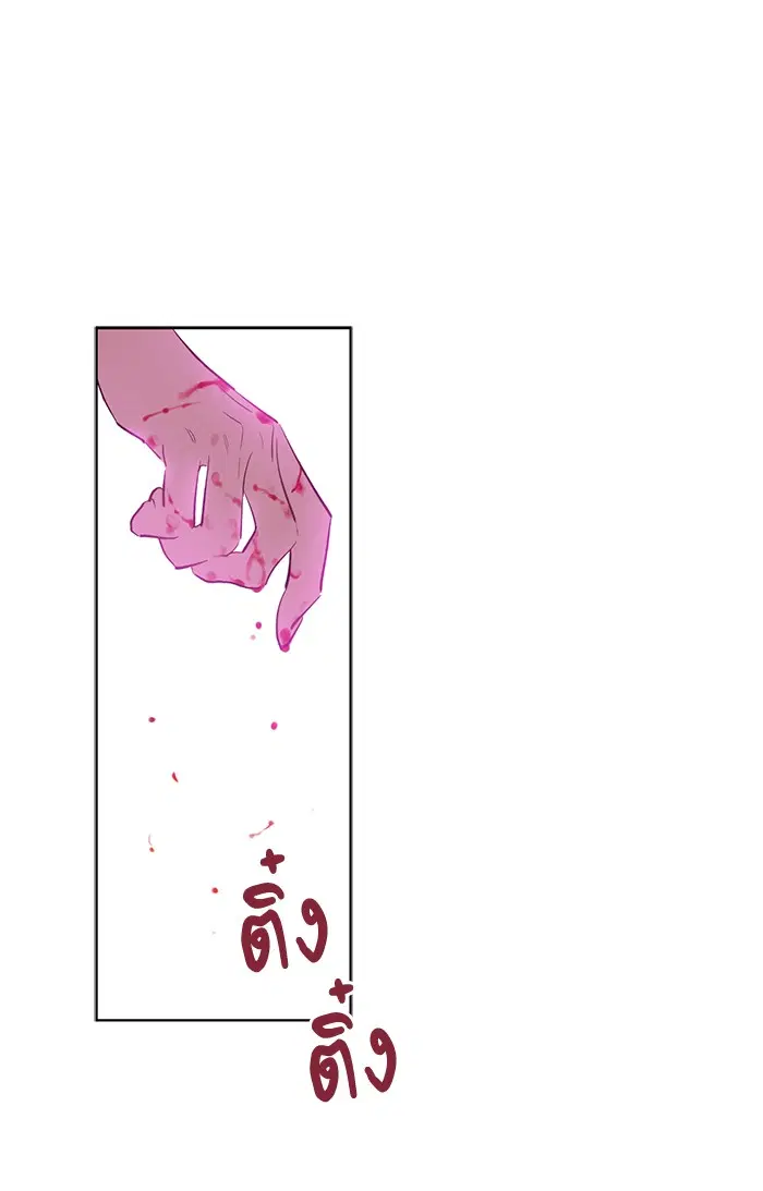 Who Made Me a Princess ตอนที่ 54 หน้า 1
