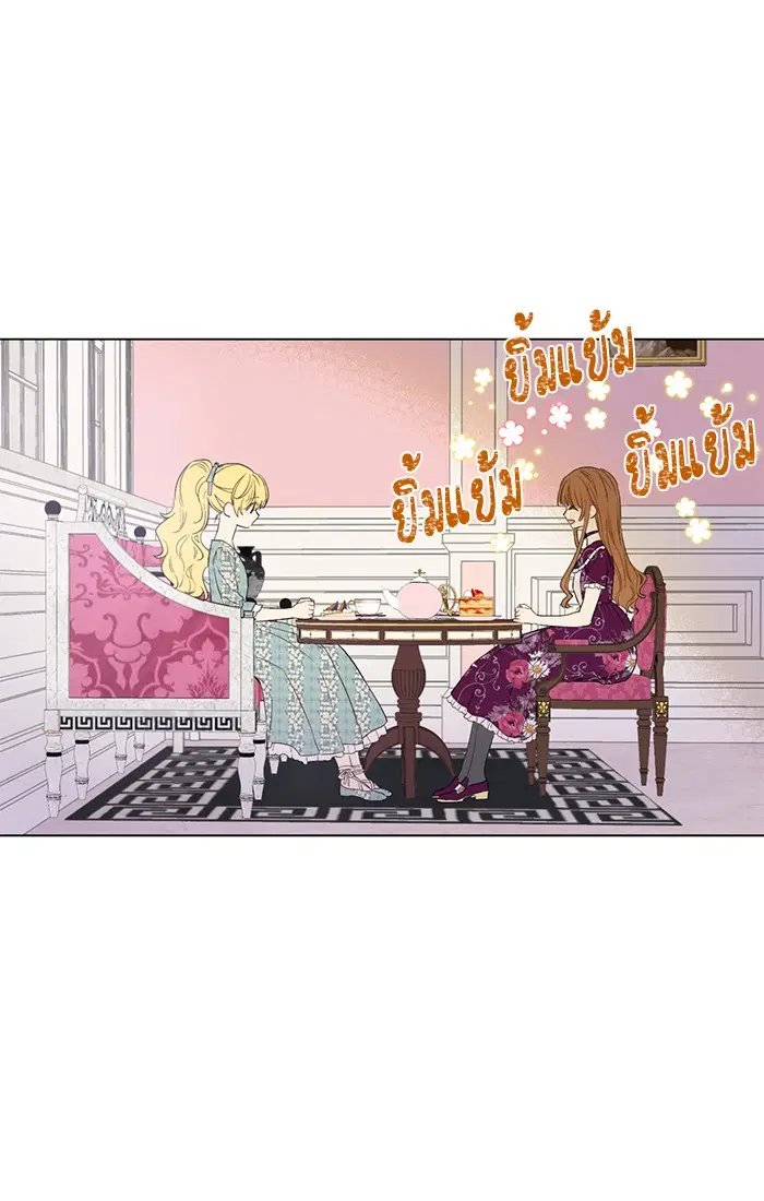 Who Made Me a Princess ตอนที่ 55 หน้า 2