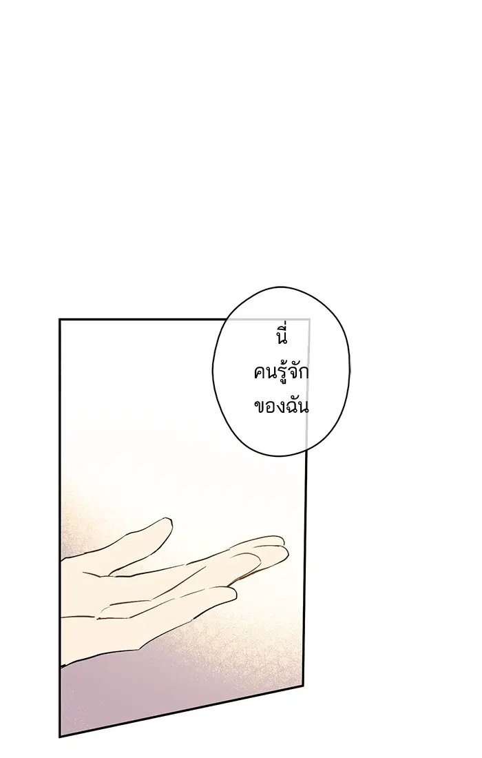 Who Made Me a Princess ตอนที่ 59 หน้า 2