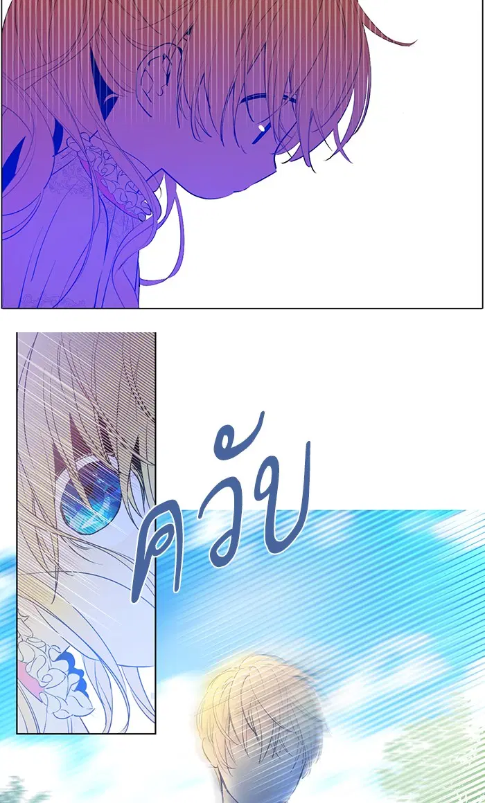 Who Made Me a Princess ตอนที่ 6 หน้า 3