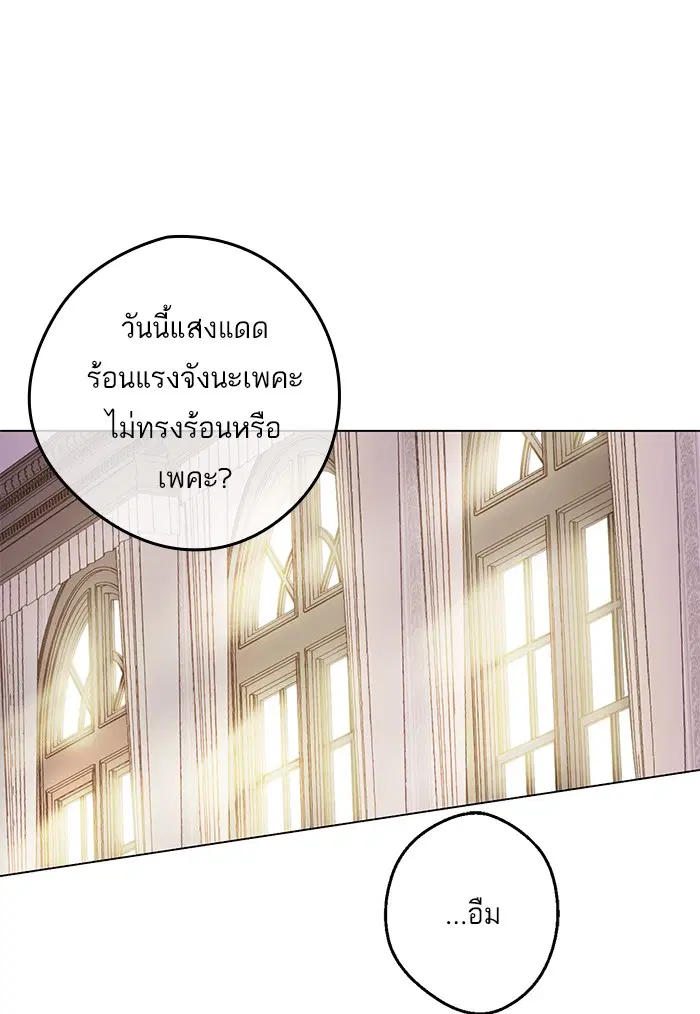 Who Made Me a Princess ตอนที่ 65 หน้า 1