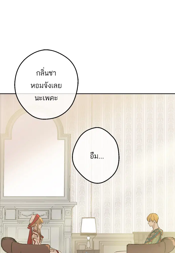 Who Made Me a Princess ตอนที่ 65 หน้า 3
