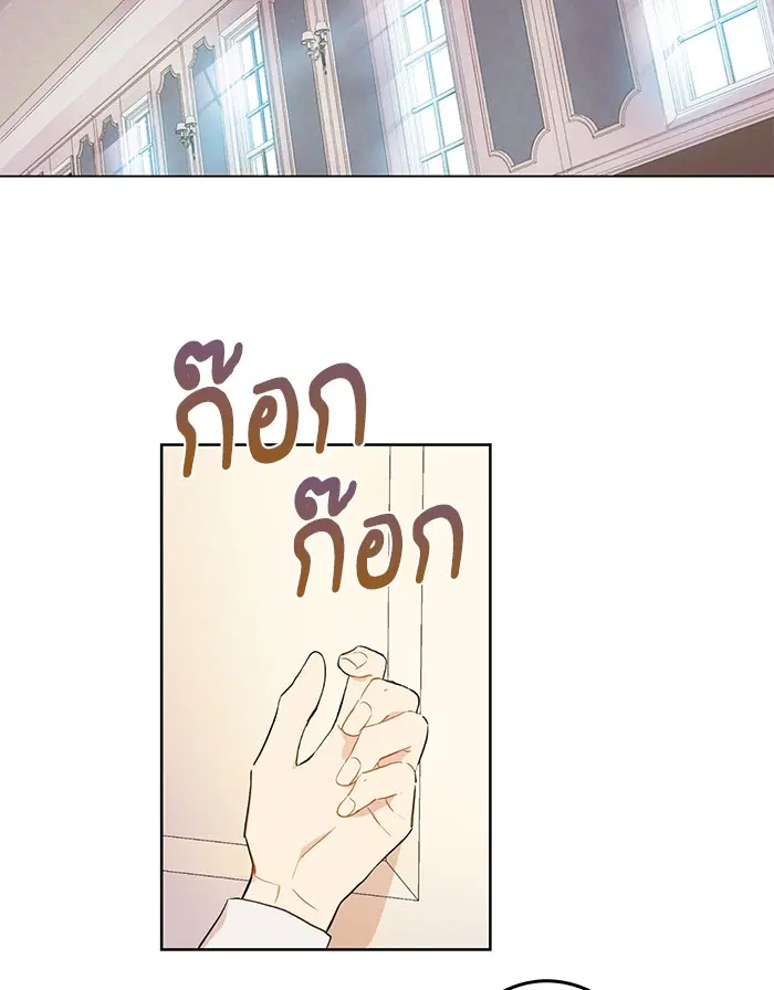 Who Made Me a Princess ตอนที่ 67 หน้า 3