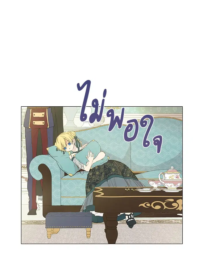 Who Made Me a Princess ตอนที่ 74 หน้า 3