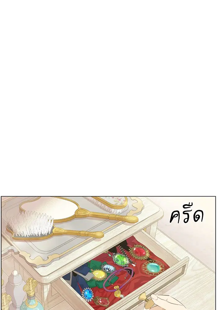 Who Made Me a Princess ตอนที่ 76 หน้า 2
