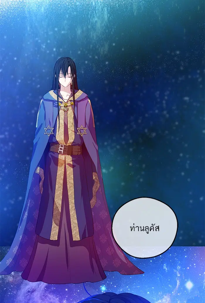 Who Made Me a Princess ตอนที่ 78 หน้า 3