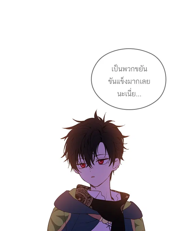 Who Made Me a Princess ตอนที่ 79 หน้า 1