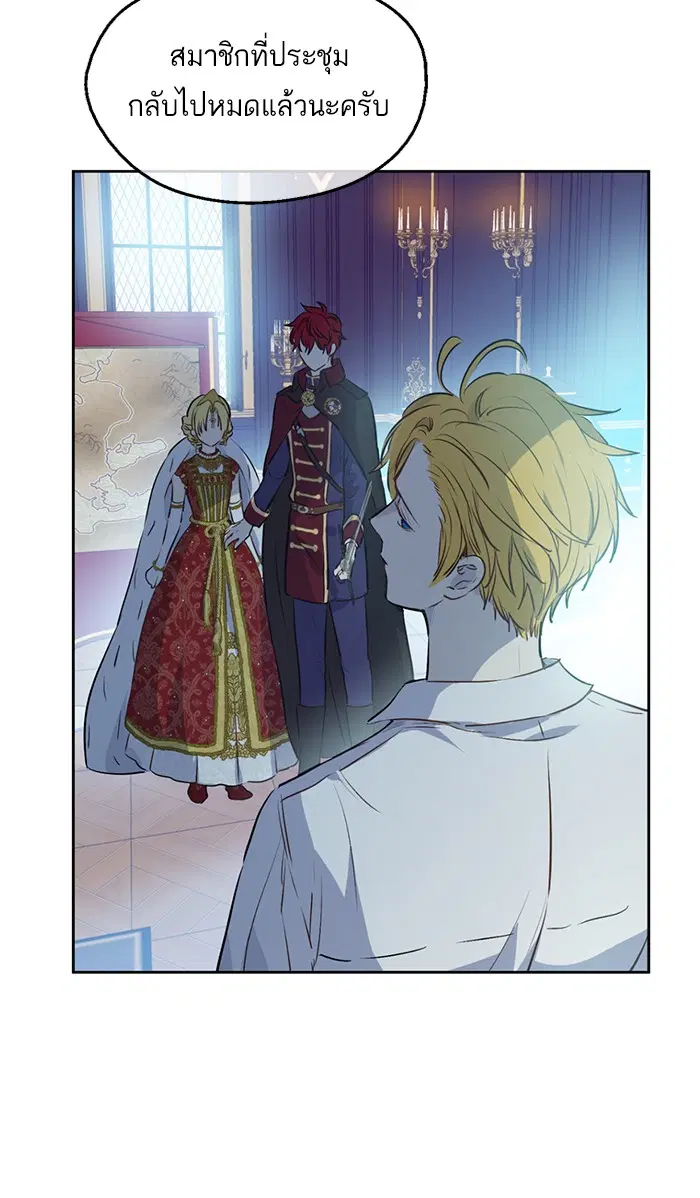 Who Made Me a Princess ตอนที่ 89 หน้า 3