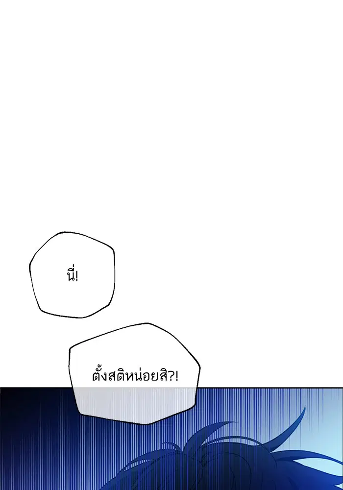 Who Made Me a Princess ตอนที่ 96 หน้า 2