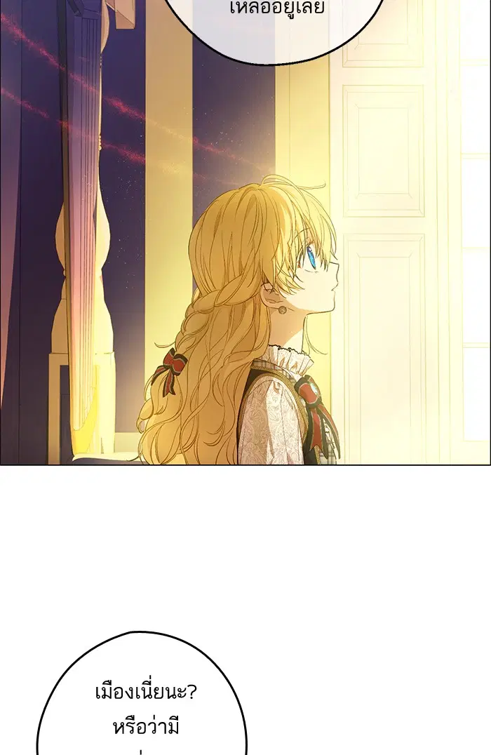 Who Made Me a Princess ตอนที่ 97 หน้า 3