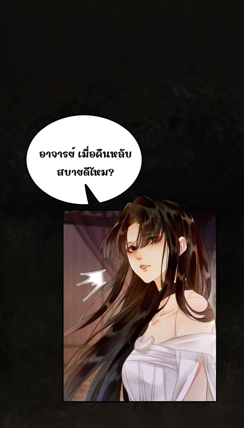 Who raised my villain hero crookedly ตอนที่ 4 หน้า 2