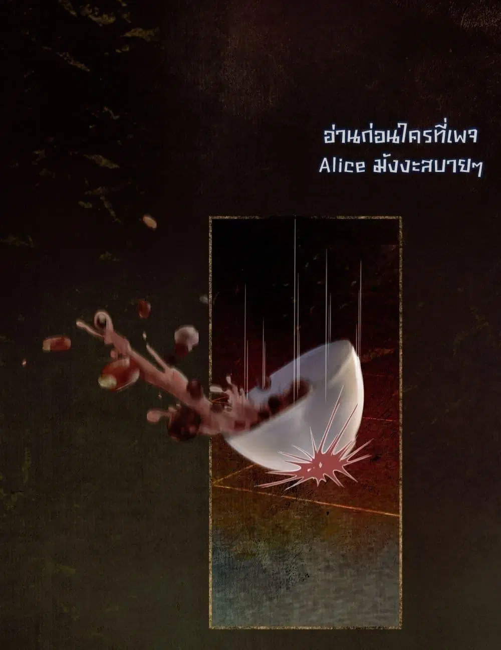 Who raised my villain hero crookedly ตอนที่ 5 หน้า 3