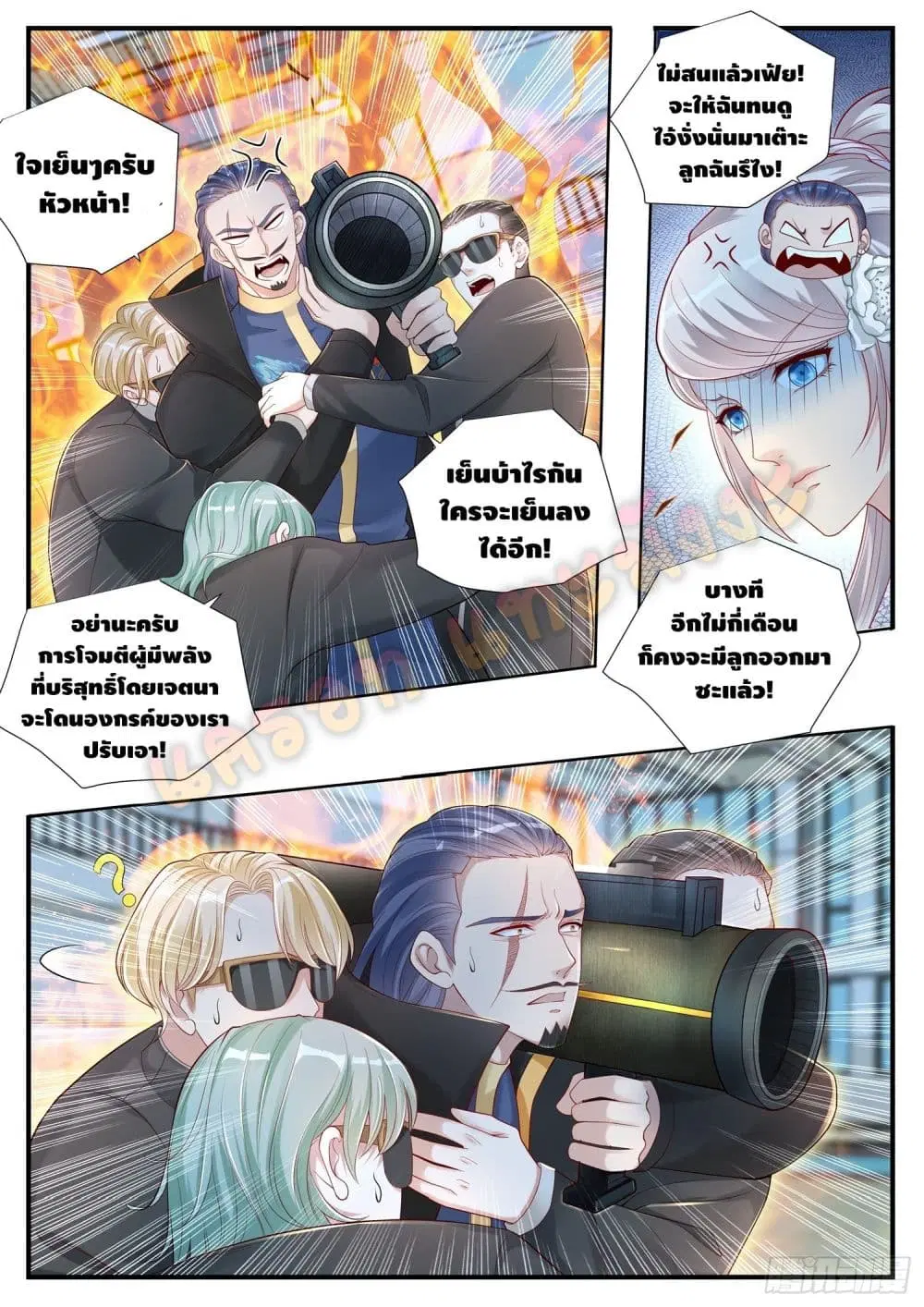 Who said I was the Master ตอนที่ 12 หน้า 2