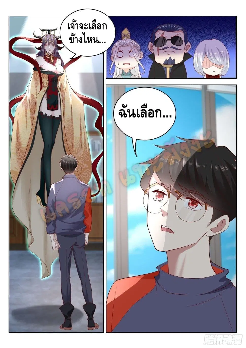Who said I was the Master ตอนที่ 63 หน้า 2