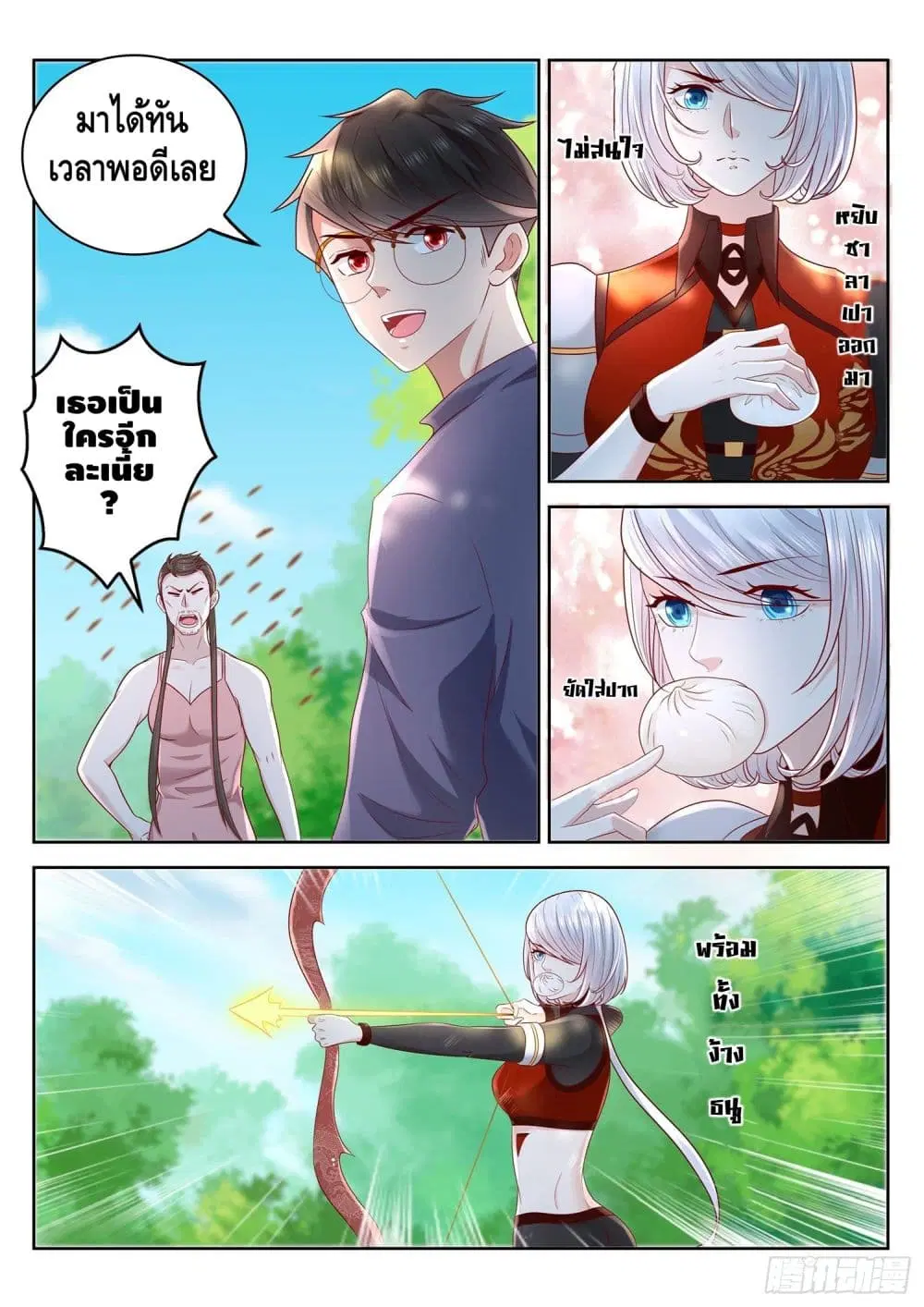 Who said I was the Master ตอนที่ 74 หน้า 3