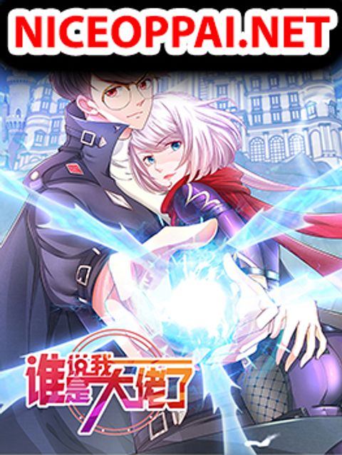 ปก Who said I was the Master มังงะจีน แปลไทย