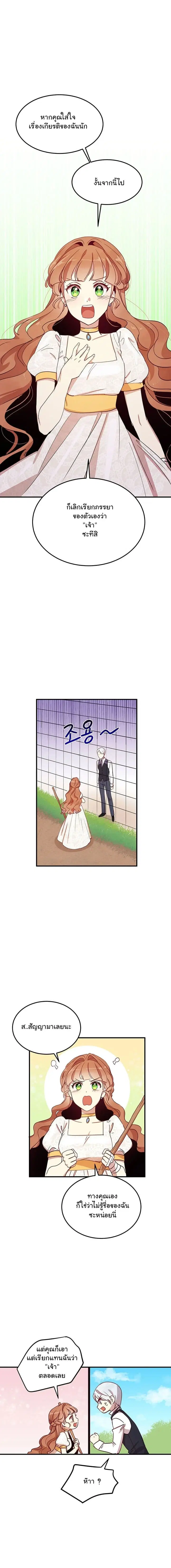 Why Are You Doing This, Duke? ตอนที่ 13 หน้า 1