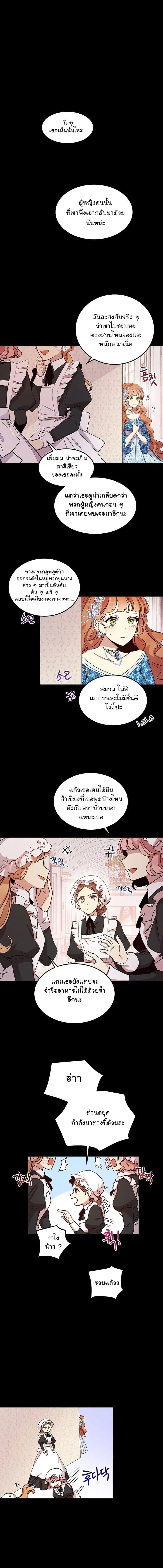 Why Are You Doing This, Duke? ตอนที่ 14 หน้า 1