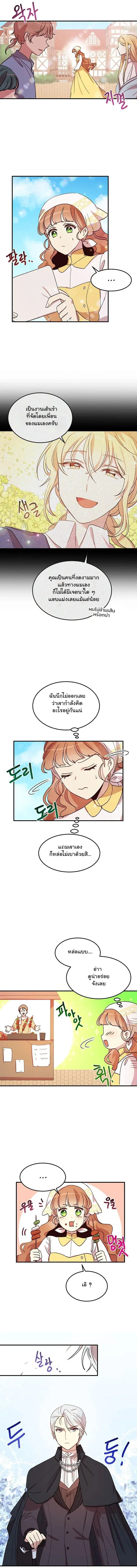 Why Are You Doing This, Duke? ตอนที่ 15 หน้า 1