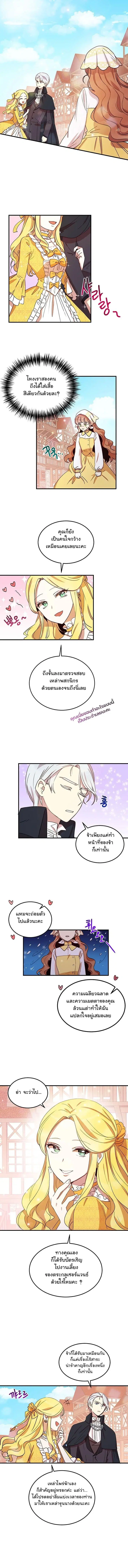 Why Are You Doing This, Duke? ตอนที่ 16 หน้า 1