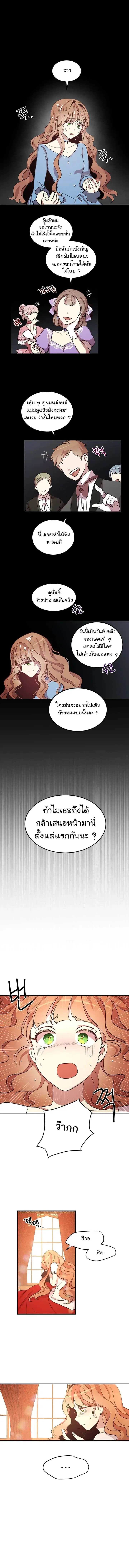 Why Are You Doing This, Duke? ตอนที่ 17 หน้า 1