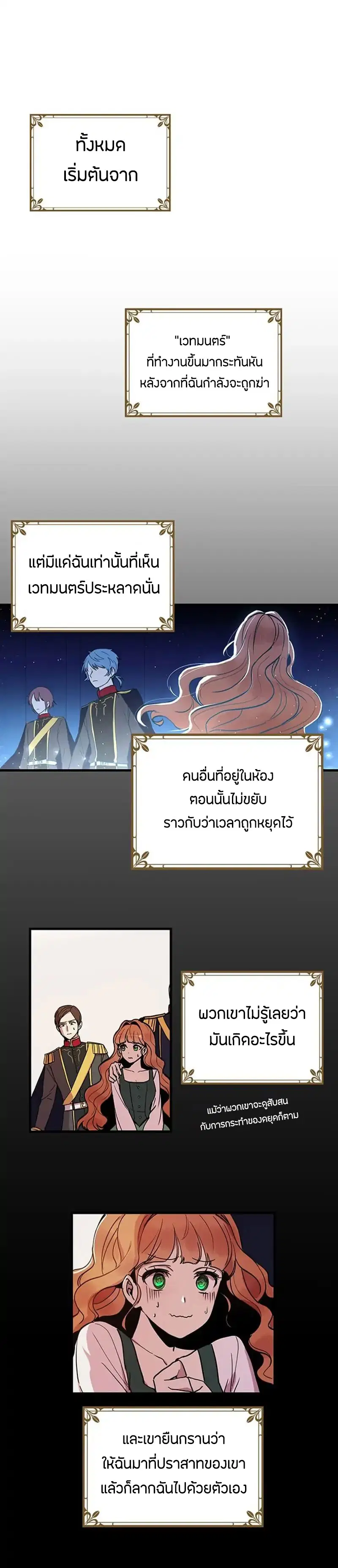 Why Are You Doing This, Duke? ตอนที่ 3 หน้า 3