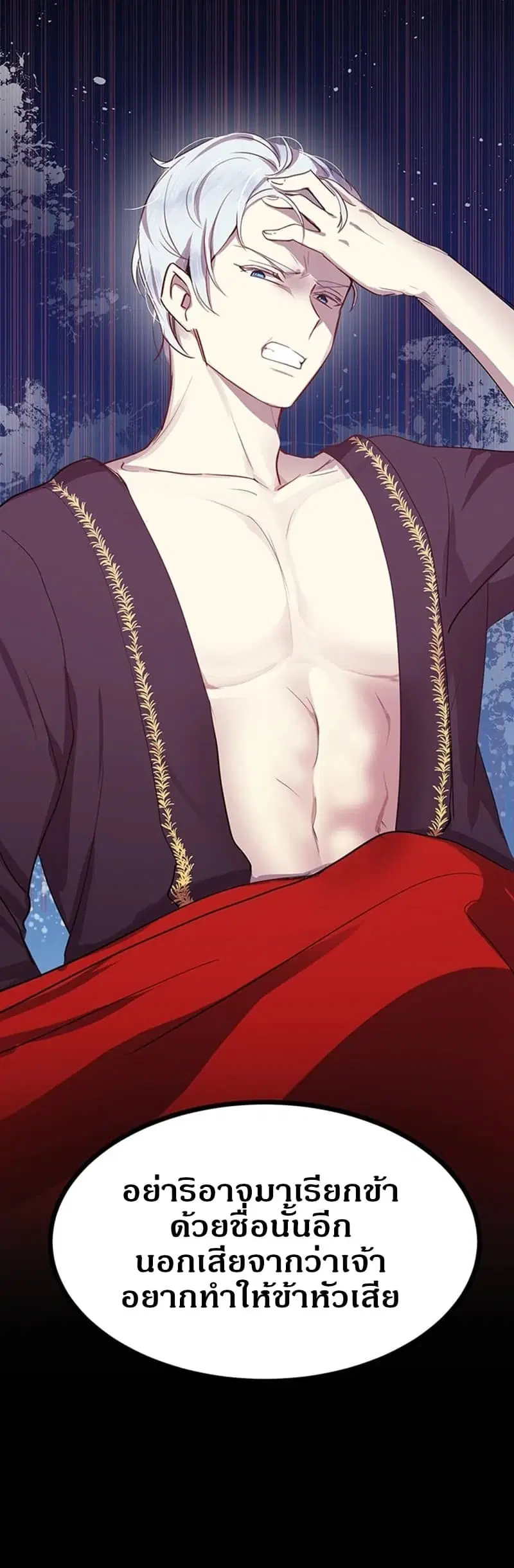 Why Are You Doing This, Duke? ตอนที่ 5 หน้า 1