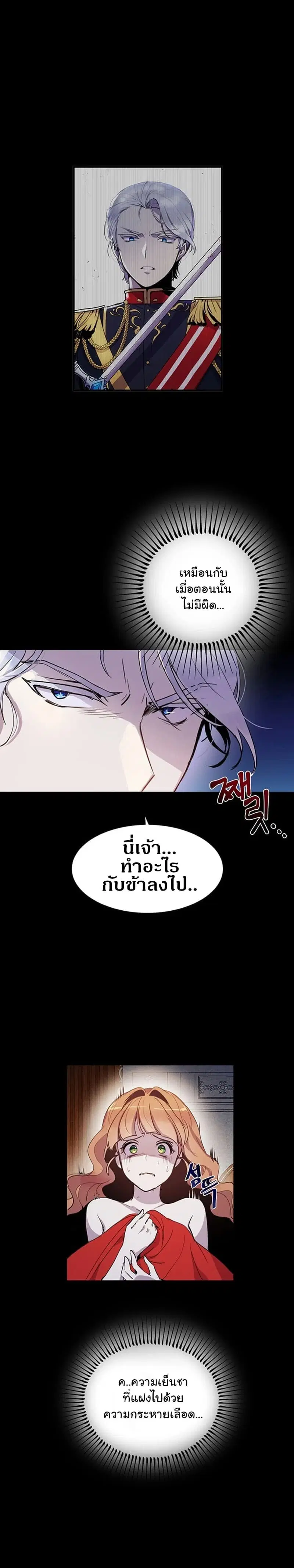 Why Are You Doing This, Duke? ตอนที่ 5 หน้า 3
