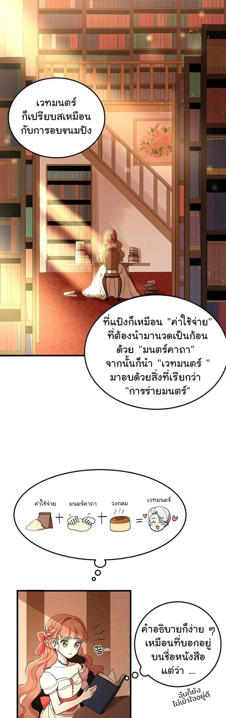 Why Are You Doing This, Duke? ตอนที่ 6 หน้า 1
