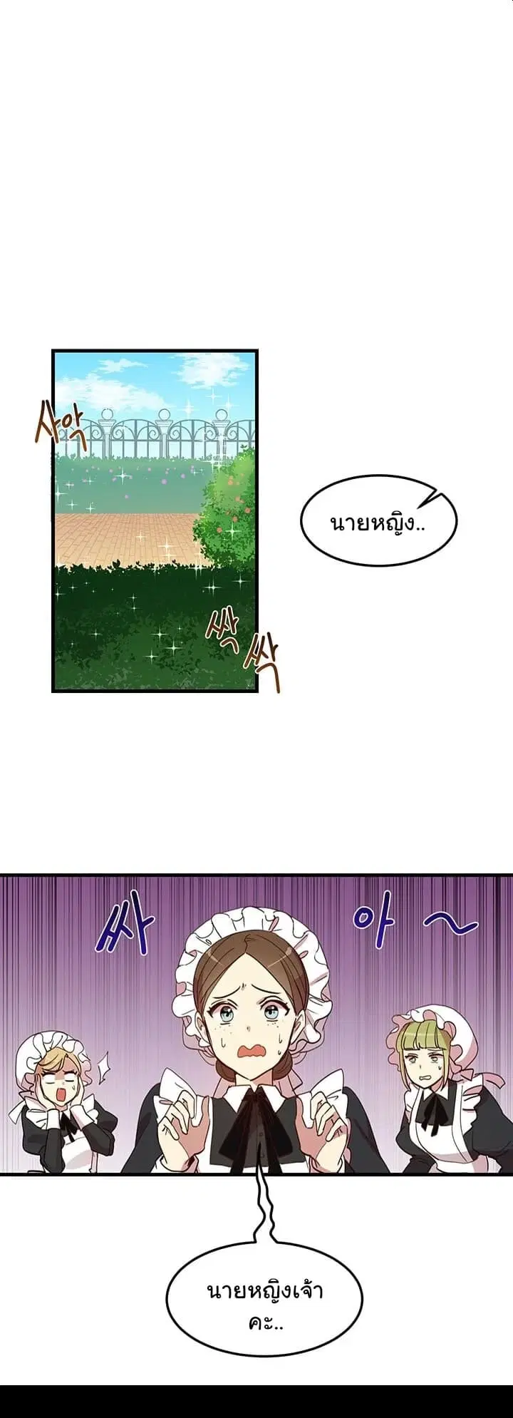Why Are You Doing This, Duke? ตอนที่ 8 หน้า 1