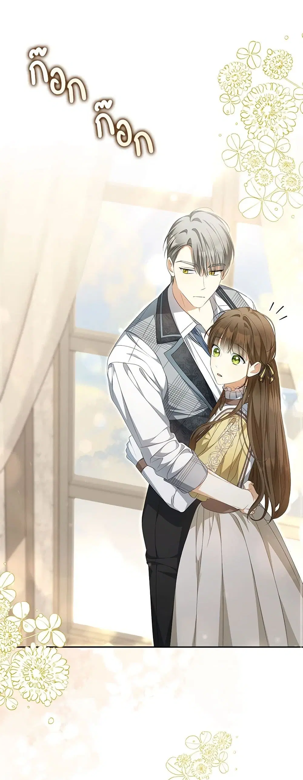 Why Are You Obsessed With Your Fake Wife ตอนที่ 13 หน้า 2