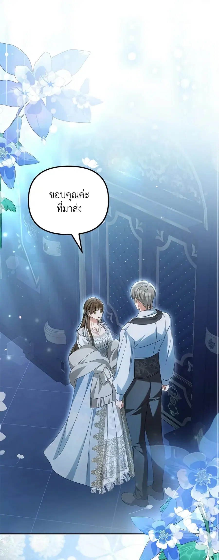 Why Are You Obsessed With Your Fake Wife ตอนที่ 30 หน้า 2
