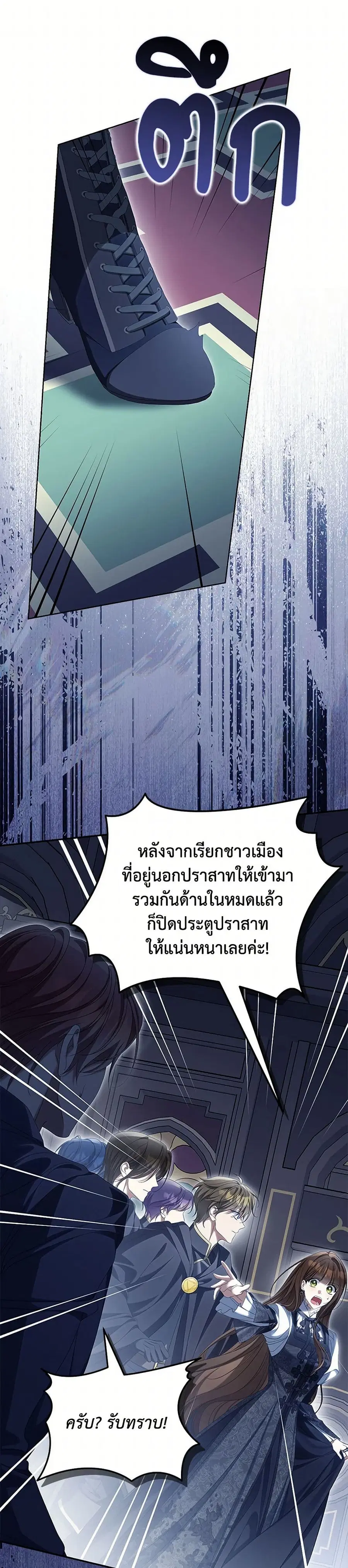Why Are You Obsessed With Your Fake Wife ตอนที่ 70 หน้า 2