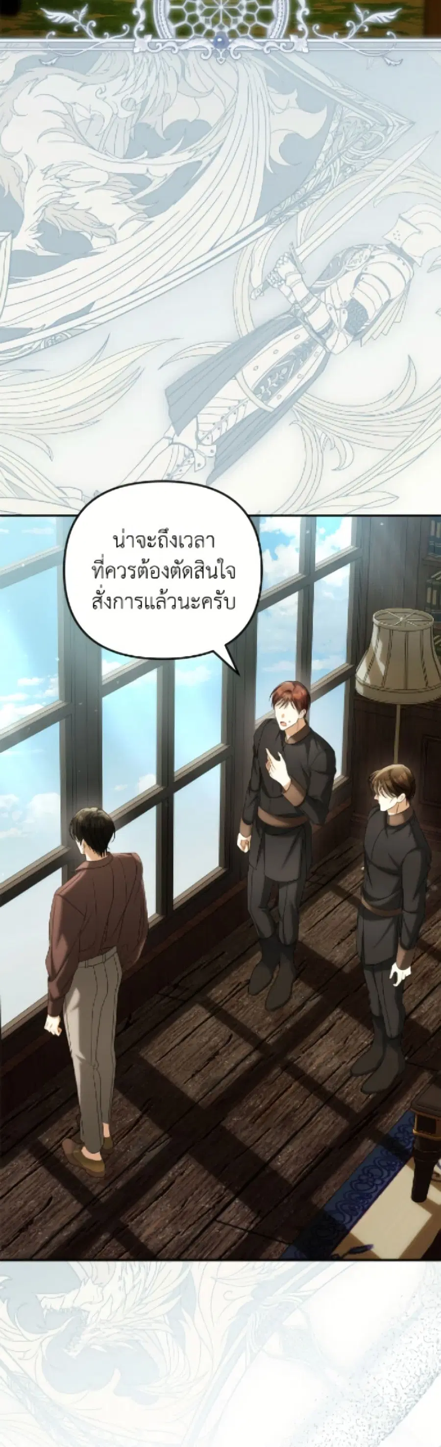 Why Are You Obsessed With Your Fake Wife ตอนที่ 89 หน้า 3