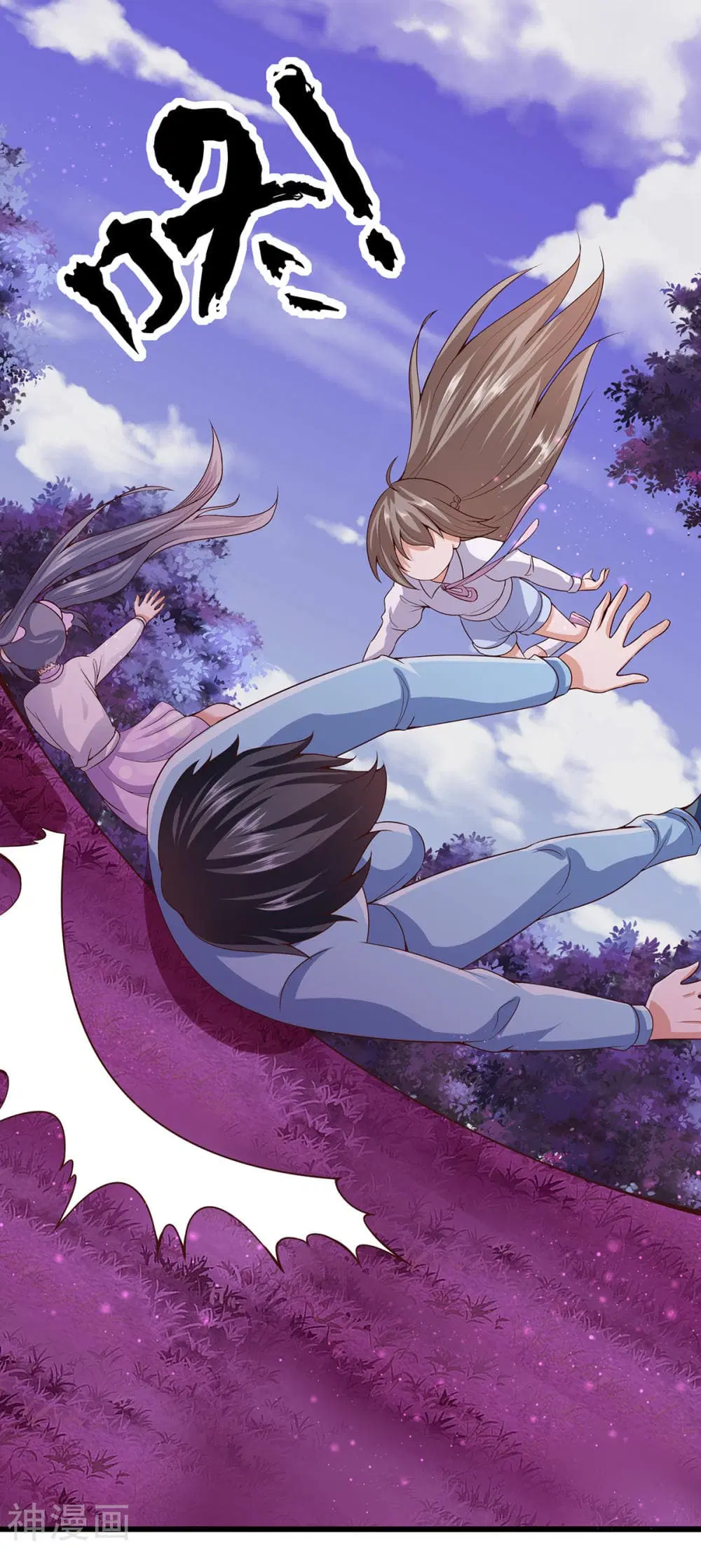 Why I Have Fairy Daugther! ตอนที่ 12 หน้า 2
