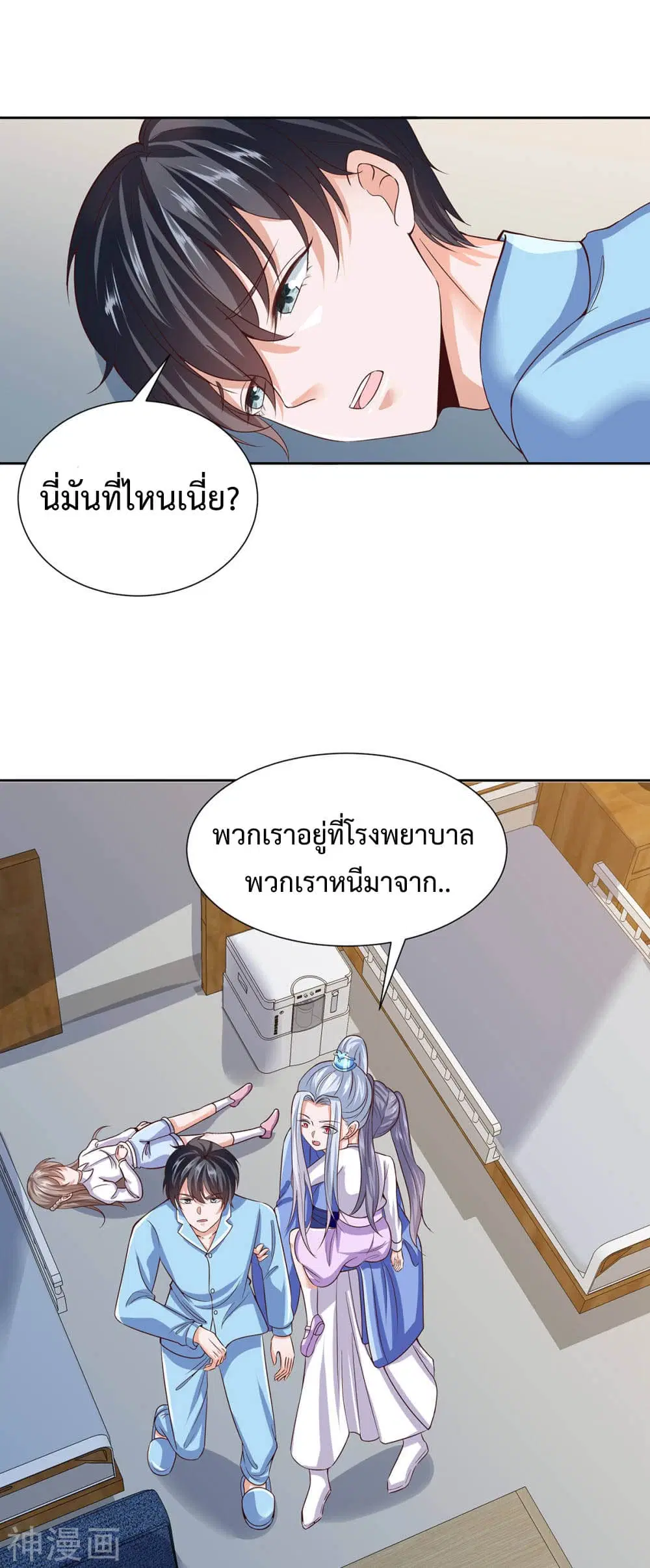 Why I Have Fairy Daugther! ตอนที่ 15 หน้า 2