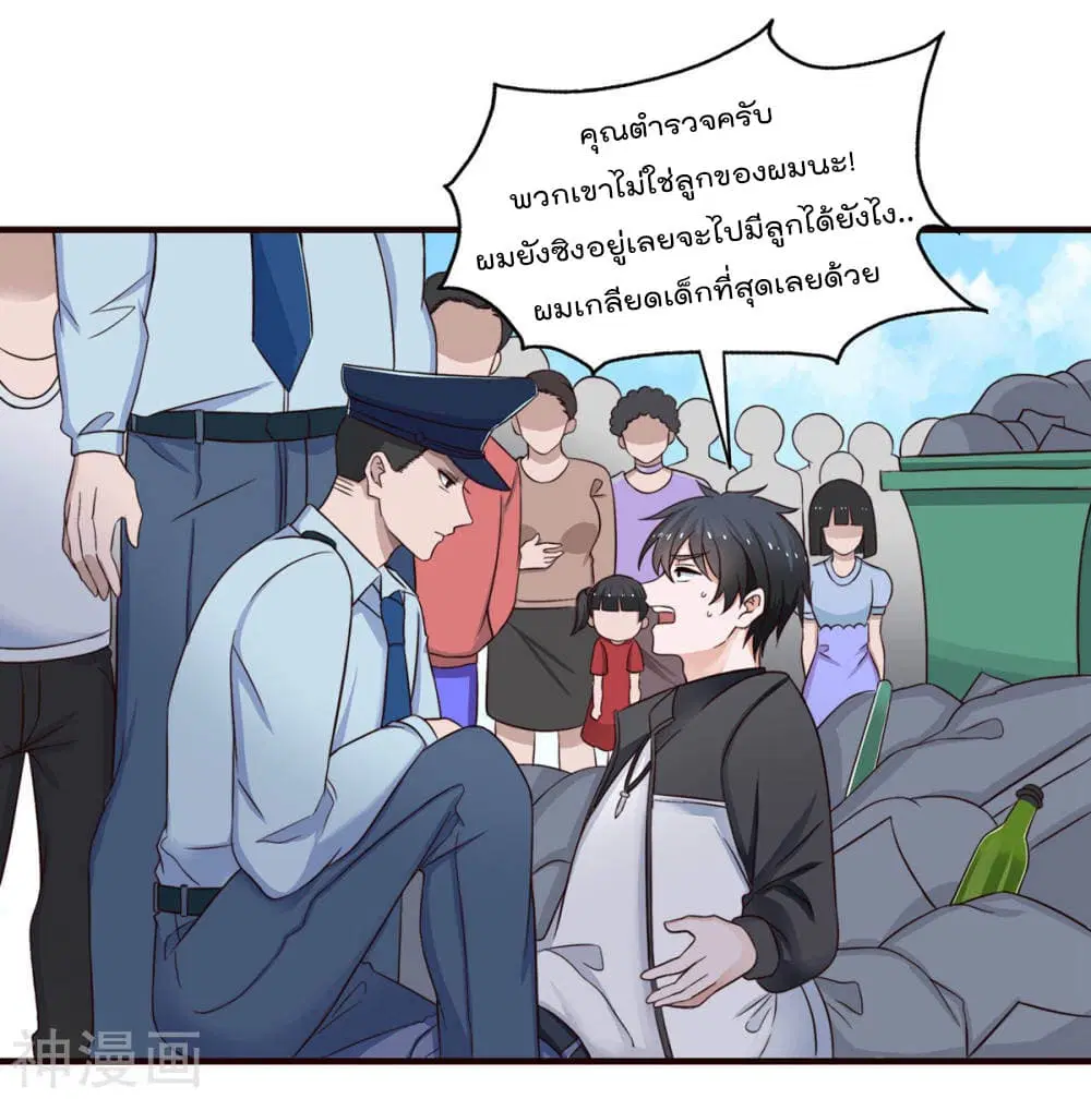Why I Have Fairy Daugther! ตอนที่ 2 หน้า 2
