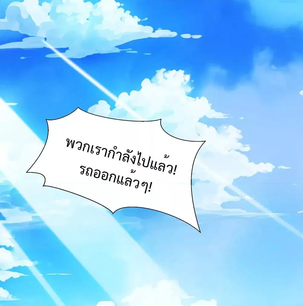 Why I Have Fairy Daugther! ตอนที่ 26 หน้า 2