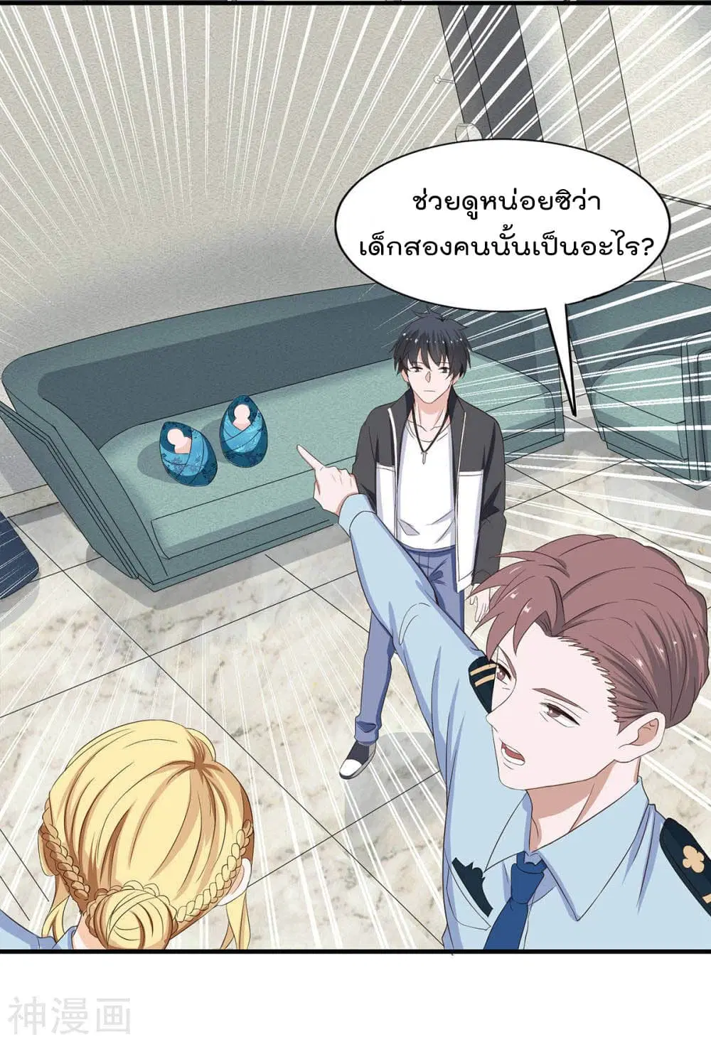 Why I Have Fairy Daugther! ตอนที่ 3 หน้า 2
