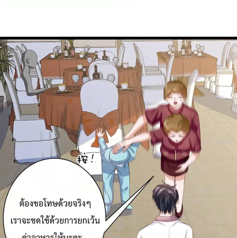 Why I Have Fairy Daugther! ตอนที่ 30 หน้า 2