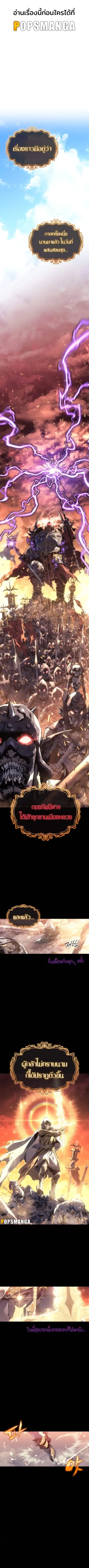 Why I Quit Being the Demon King ตอนที่ 1 หน้า 1