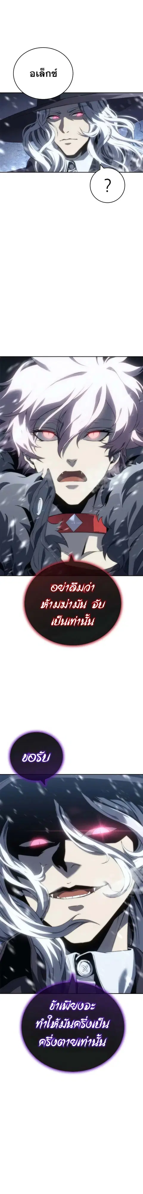 Why I Quit Being the Demon King ตอนที่ 10 หน้า 1