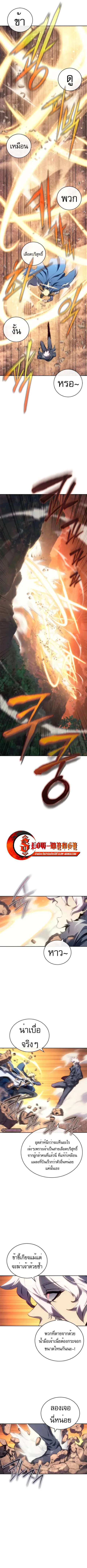 Why I Quit Being the Demon King ตอนที่ 18 หน้า 3