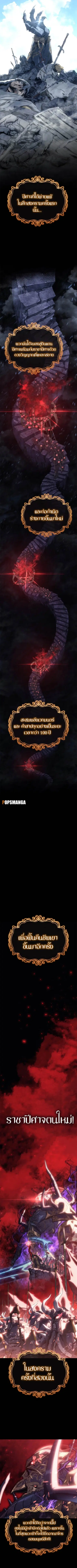 Why I Quit Being the Demon King ตอนที่ 2 หน้า 2