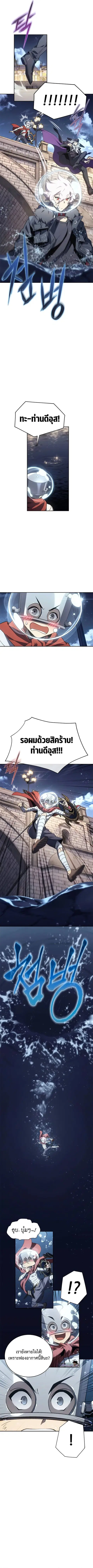 Why I Quit Being the Demon King ตอนที่ 22 หน้า 3