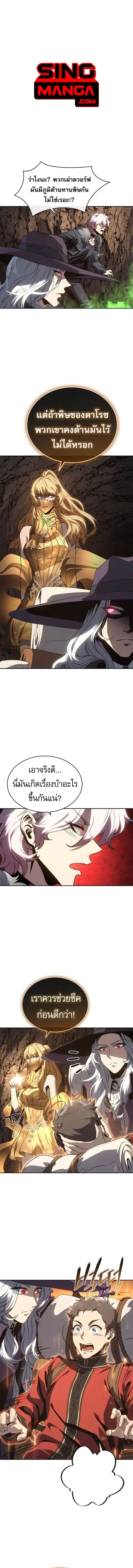 Why I Quit Being the Demon King ตอนที่ 45 หน้า 1